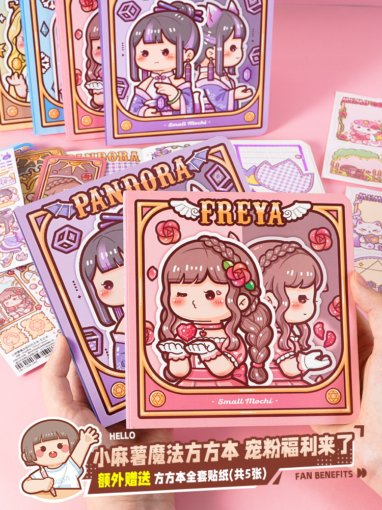ノートカバー 魔法少女の物語 ノートカバー