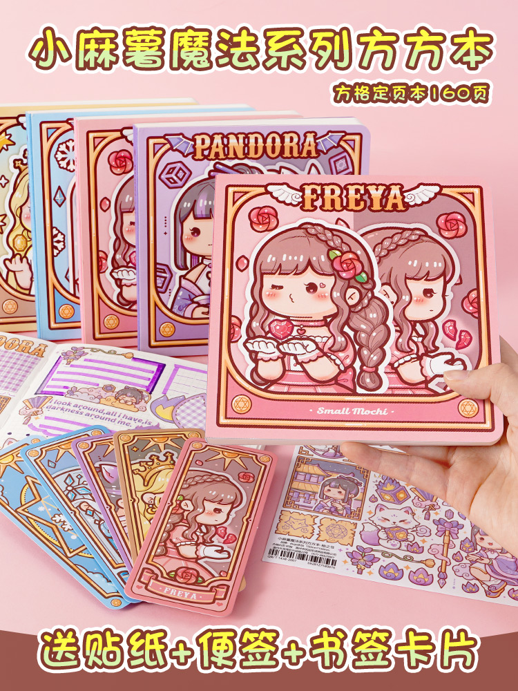ノートカバー 魔法少女の物語 ノートカバー