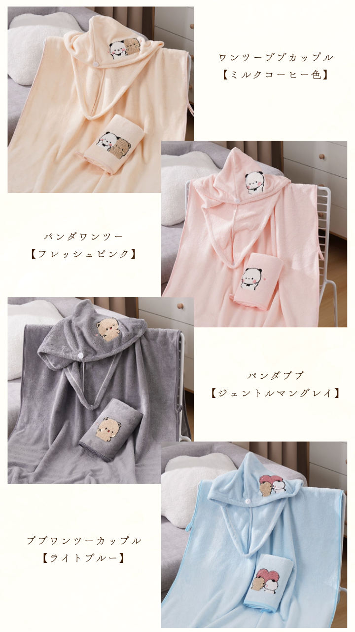 https://fulmo-img-server.com/nukumori-towel-sha/1758086473785_by489mld_ks4gaxbg.png