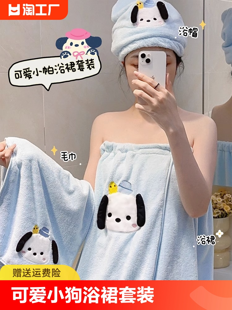 バスタオル 可愛い子犬柄吸水速乾大判入浴タオル