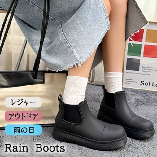 レインブーツ 新作レディース厚底サイドゴア長靴黒防水