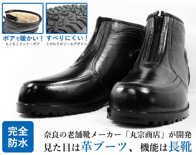 完全防水ボア付きレザー調ショートレインブーツ