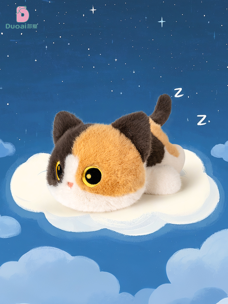 猫ぬいぐるみ おやすみ雲の上ぬくぬくねこ