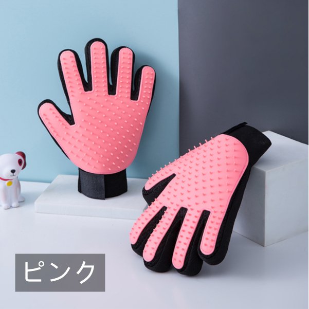 猫グッズ 猫犬用抜け毛対策グッズ 手袋型ブラシ