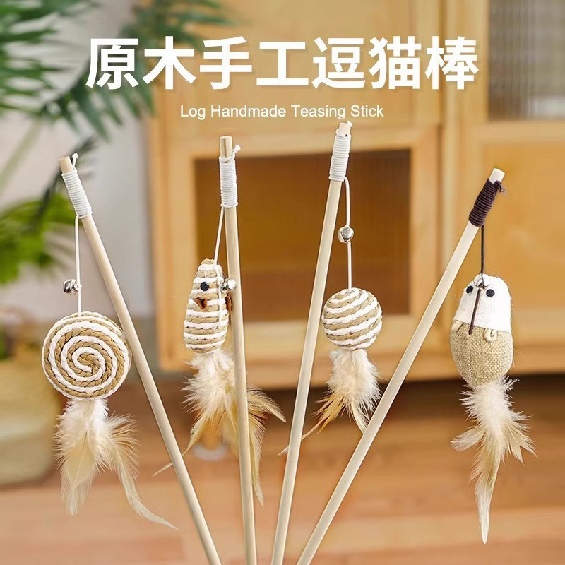 猫グッズ 天然木の猫じゃらし棒