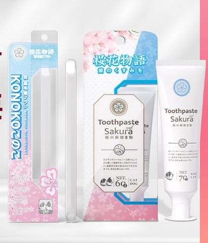 猫グッズ 歯磨きグッズ さくら香る愛猫用デンタルケアセット