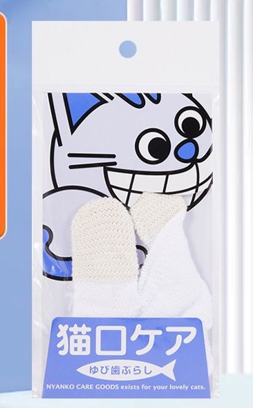 猫グッズ 歯磨きグッズ 猫用歯磨きケアセット