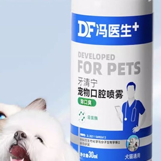 猫グッズ 歯磨きグッズ ペット爽快マウスケア 口臭すっきりスプレー