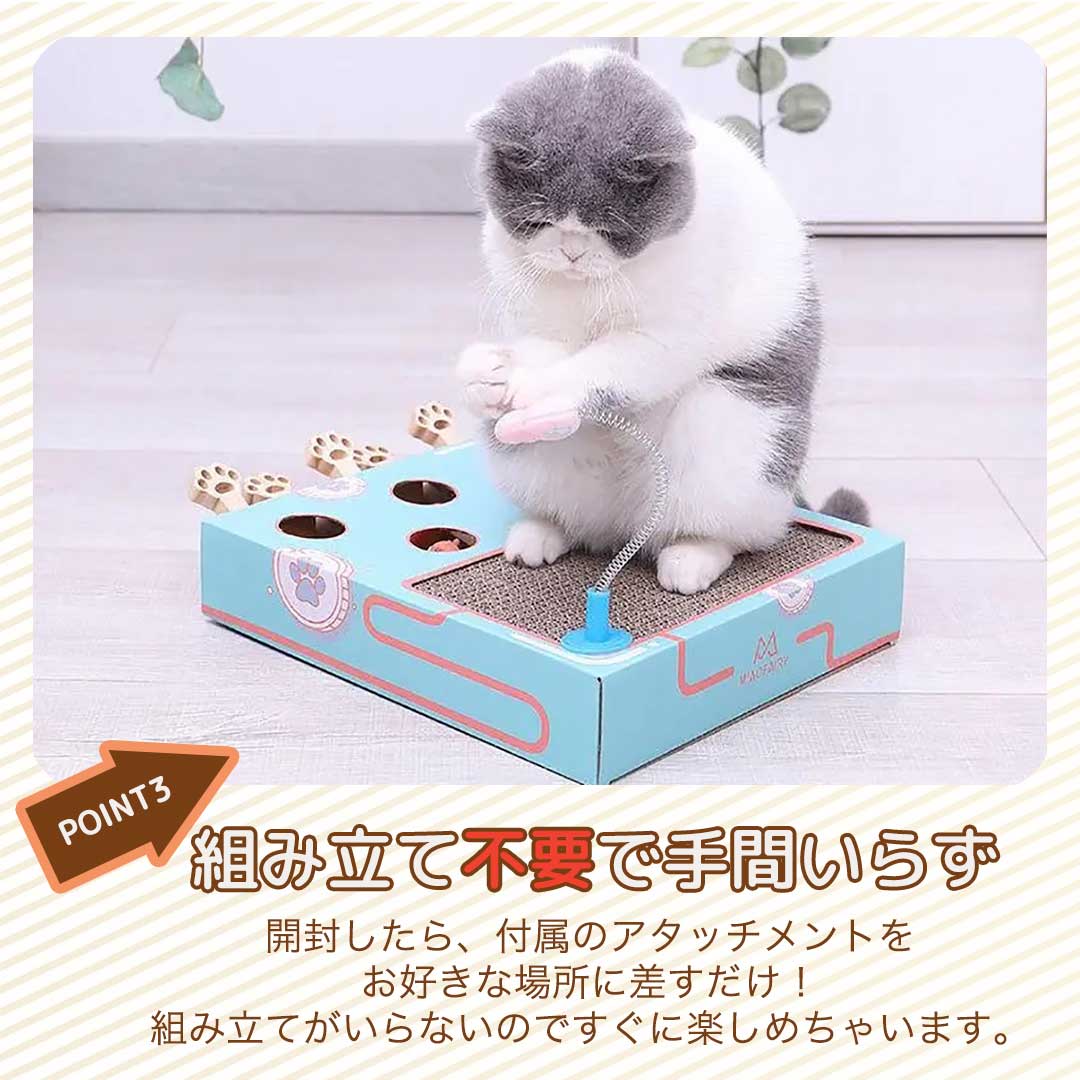 猫グッズ 猫用もぐらたたき爪とぎ一体型運動不足解消おもちゃ