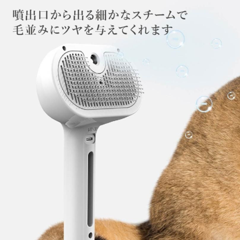 猫グッズ 蒸気機能付き抜け毛対策ワンプッシュ除毛充電式ペット用ブラシ