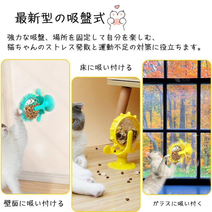 猫グッズ 猫用回転式餌入れ知育玩具　運動不足解消グッズ