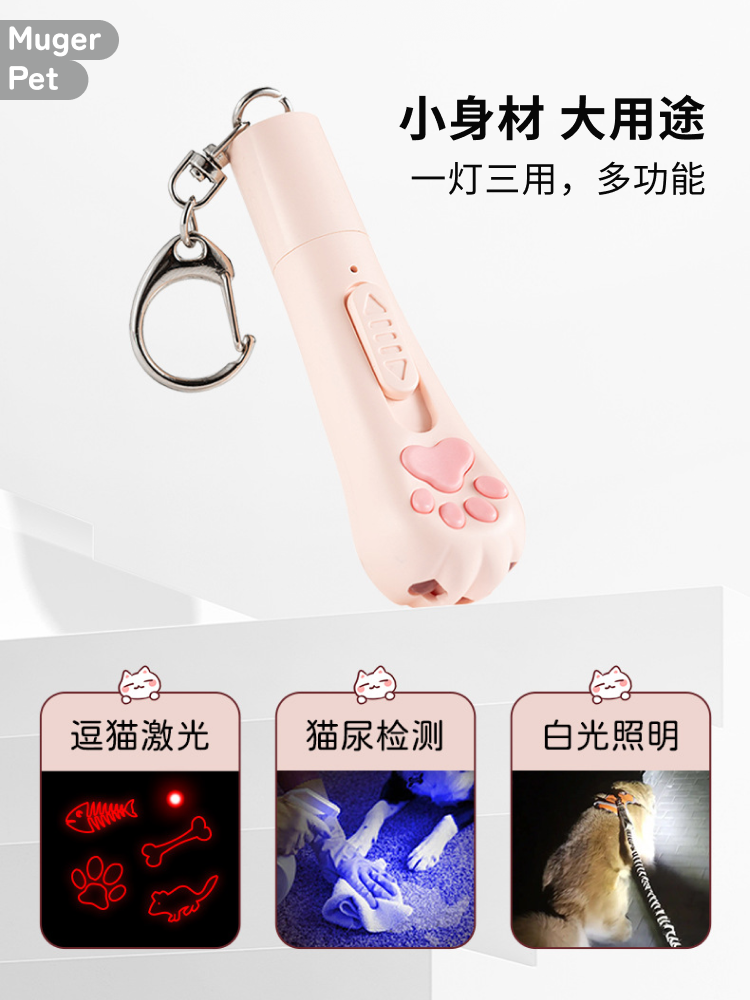 猫グッズ にゃんこ遊びレーザーポインター