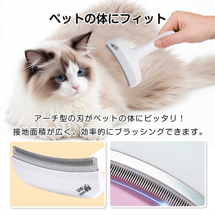 猫グッズ 猫用抜け毛対策グッズ 二機能櫛 浮毛除去毛玉予防 短毛長毛対応