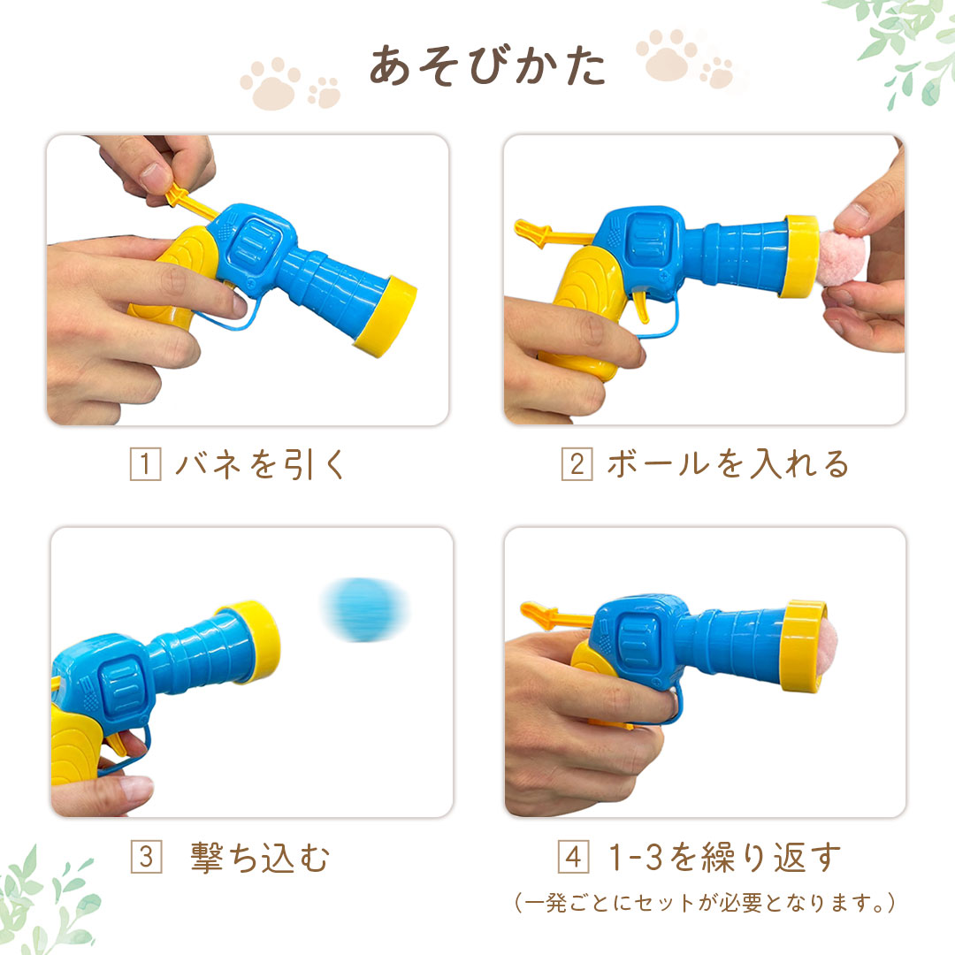 猫グッズ運動不足解消グッズおもちゃピストルボールボール20個セット