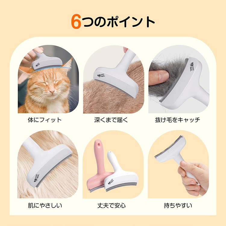 猫グッズ 猫用抜け毛対策グッズ 二機能櫛 浮毛除去毛玉予防 短毛長毛対応
