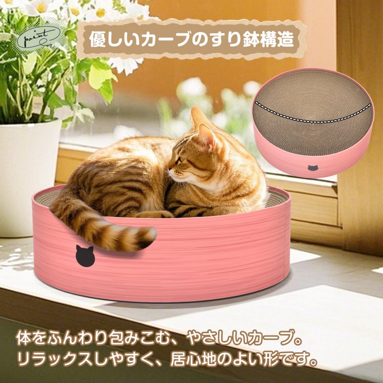 猫グッズ 猫用爪とぎボウル 丸型すり鉢形状 爪切りグッズ 段ボール製