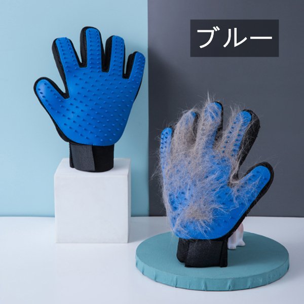 猫グッズ 猫犬用抜け毛対策グッズ 手袋型ブラシ