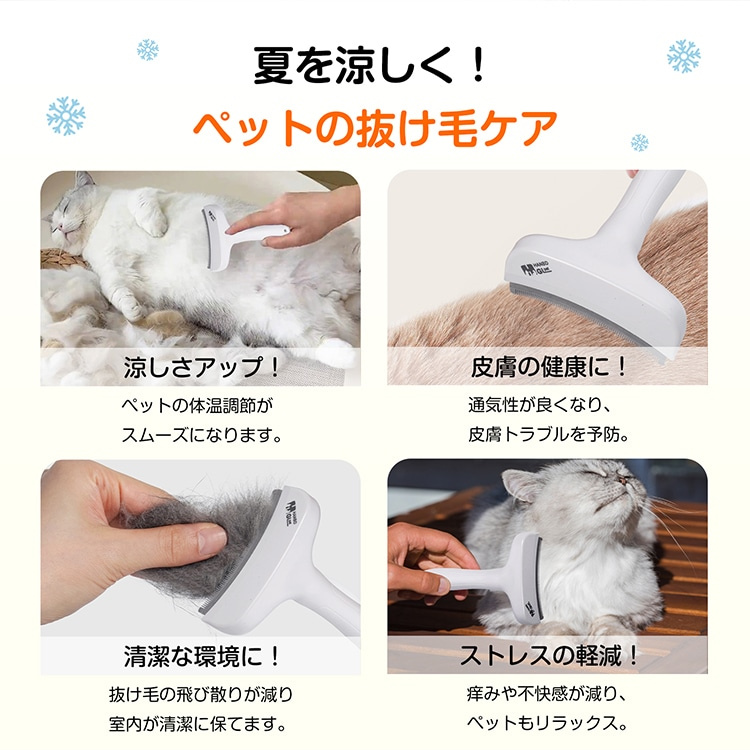 猫グッズ 猫用抜け毛対策グッズ 二機能櫛 浮毛除去毛玉予防 短毛長毛対応