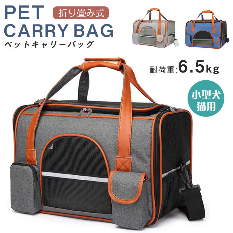 猫グッズ 防災グッズ対応猫用折りたたみ式運搬鞄