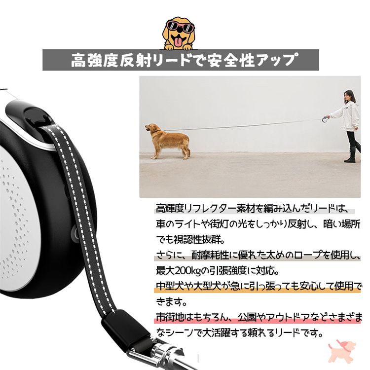 猫グッズ 防災グッズ 大型犬用自動伸縮リード 発光機能付き