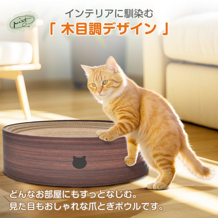 猫グッズ 猫用爪とぎボウル 丸型すり鉢形状 爪切りグッズ 段ボール製