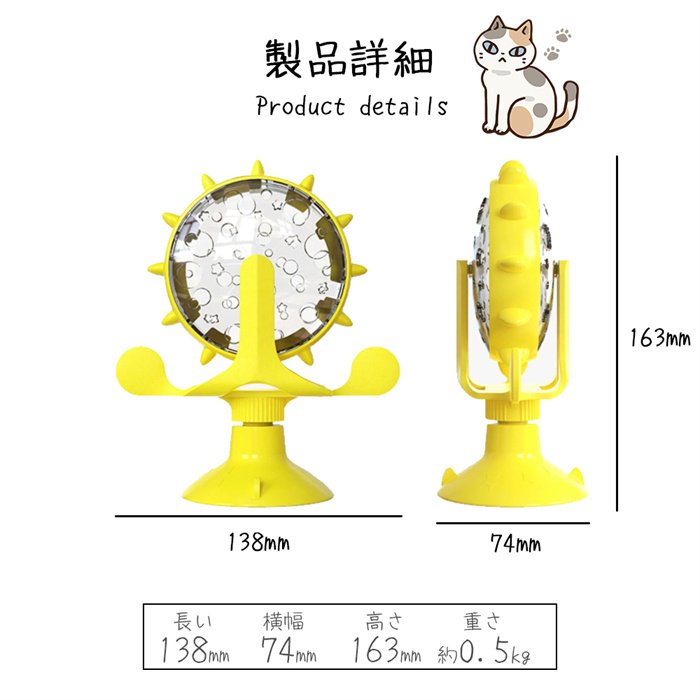 猫グッズ 猫用回転式餌入れ知育玩具　運動不足解消グッズ