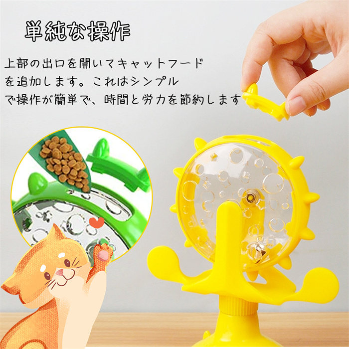 猫グッズ 猫用回転式餌入れ知育玩具　運動不足解消グッズ