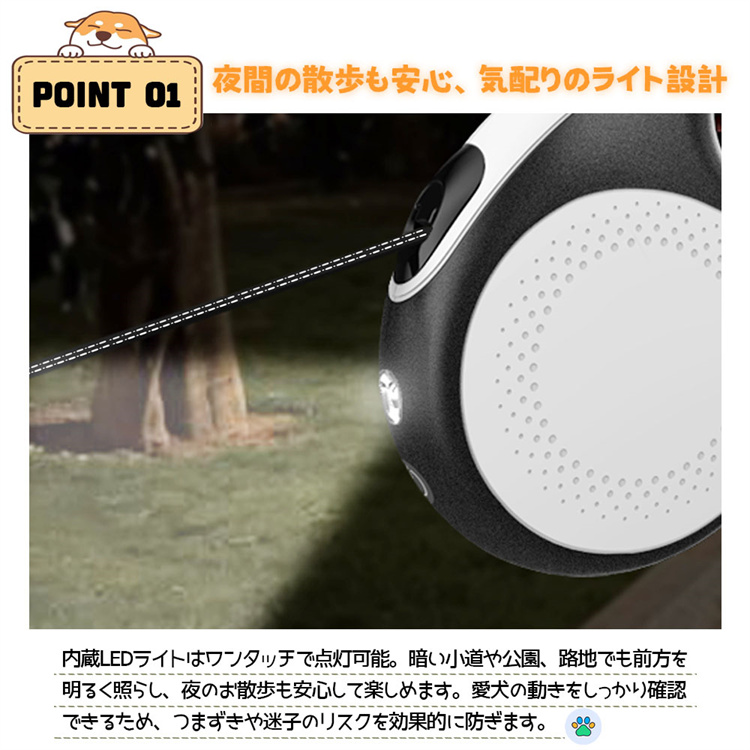 猫グッズ 防災グッズ 大型犬用自動伸縮リード 発光機能付き
