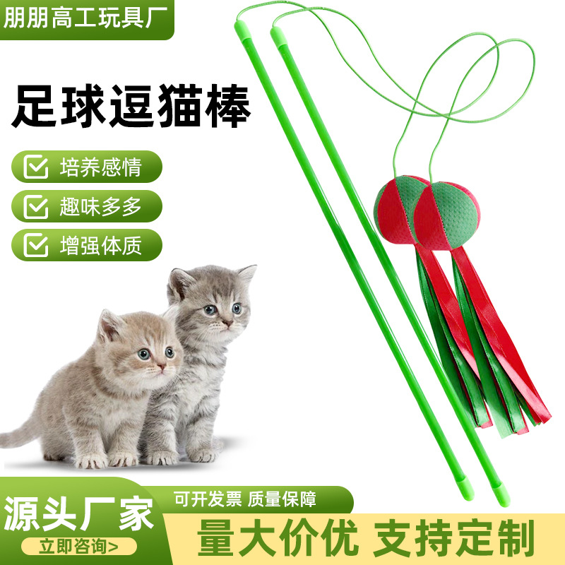 猫グッズ 飛び跳ねボール猫じゃらし棒