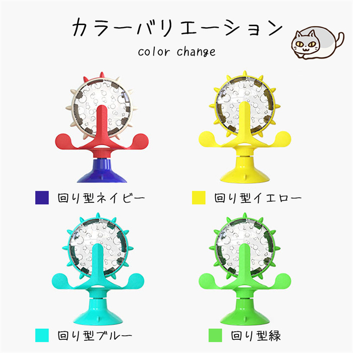 猫グッズ 猫用回転式餌入れ知育玩具　運動不足解消グッズ