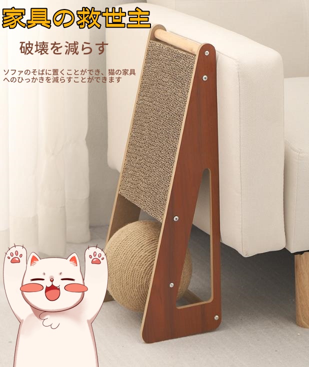 猫グッズ 猫用爪とぎ板 縦型剣麻素材 爪切りグッズ