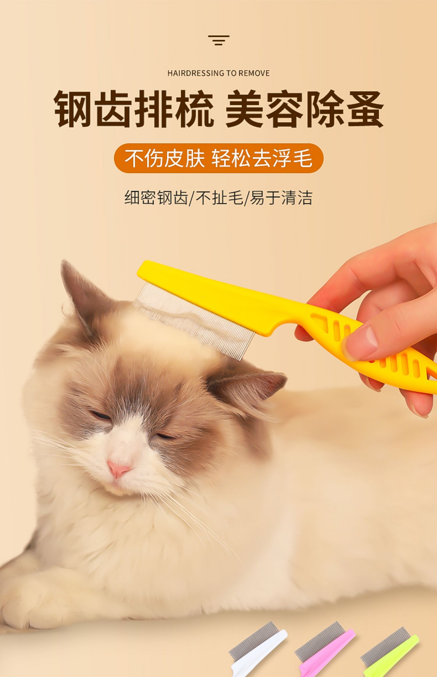 猫グッズ 抜け毛対策グッズ スチールブラシ