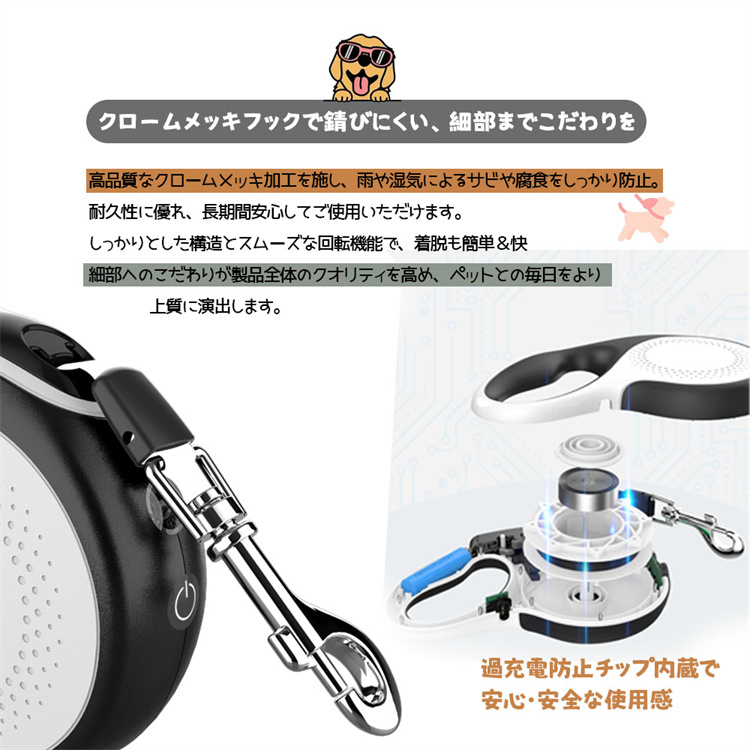 猫グッズ 防災グッズ 大型犬用自動伸縮リード 発光機能付き