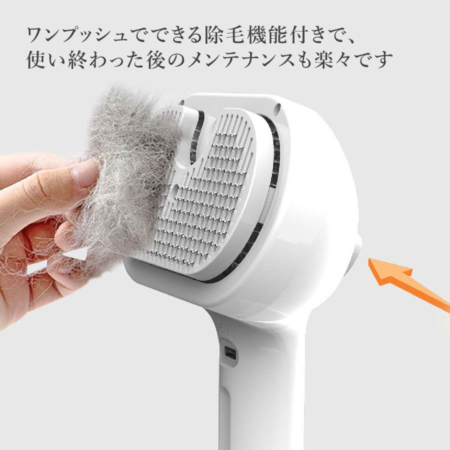 猫グッズ 蒸気機能付き抜け毛対策ワンプッシュ除毛充電式ペット用ブラシ