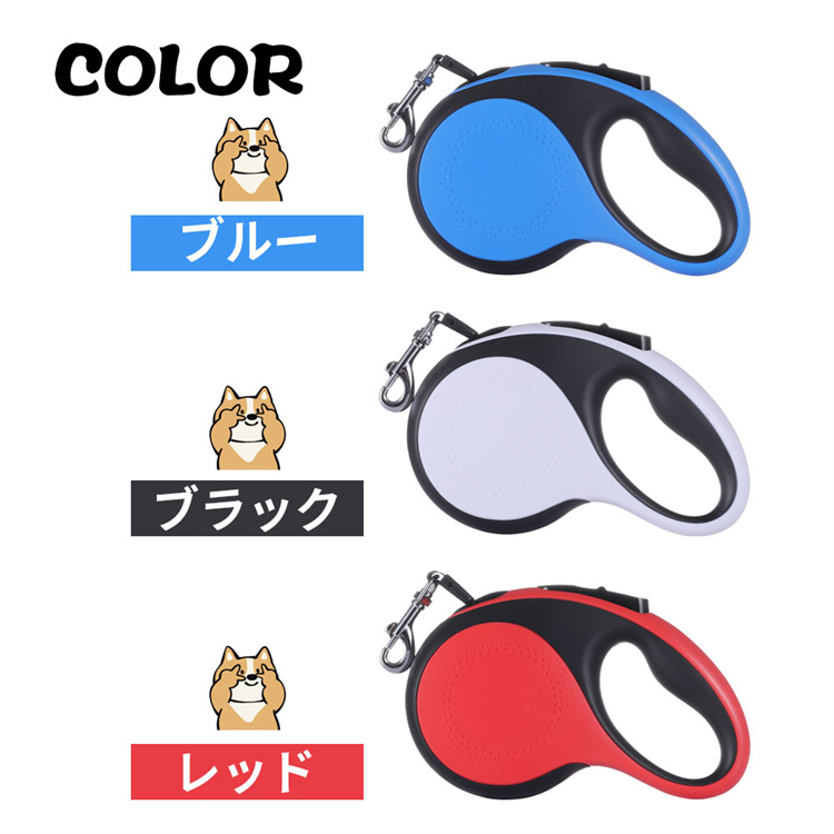 猫グッズ 防災グッズ 大型犬用自動伸縮リード 発光機能付き