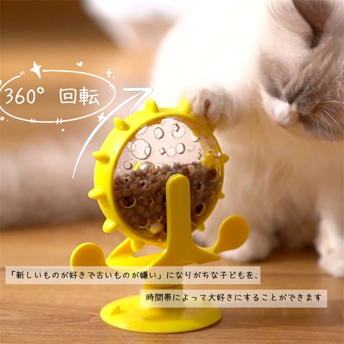 猫グッズ 猫用回転式餌入れ知育玩具　運動不足解消グッズ