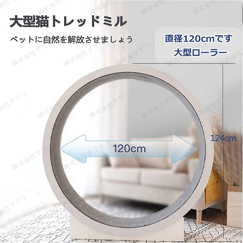 猫グッズ 猫用ランニングホイール 運動不足解消グッズ 直径120センチ 回し車