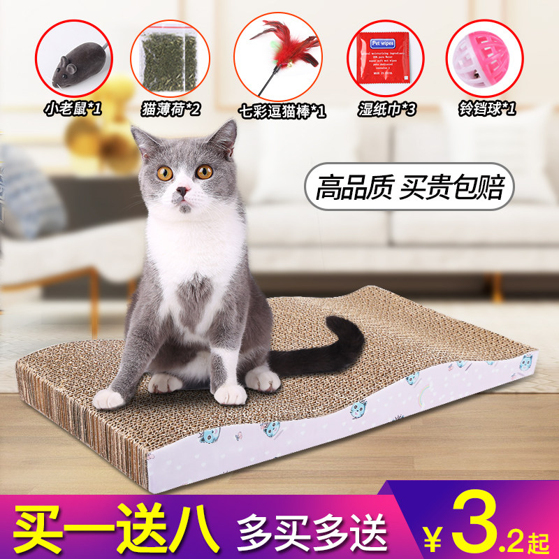 猫爪とぎ ダンボール製 波型ベッド兼用スクラッチャー