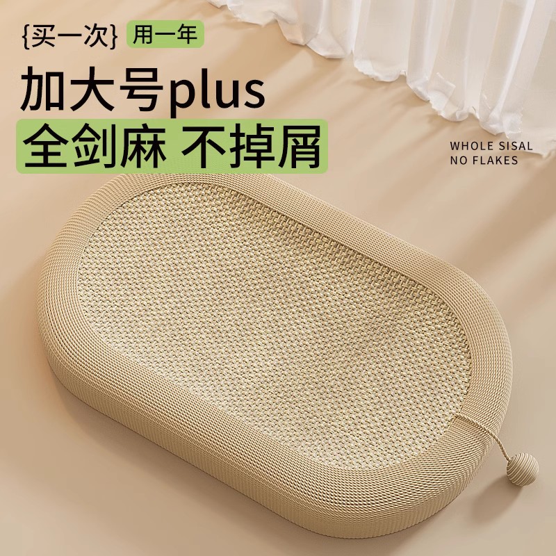 猫爪とぎ 天然サイザル麻包み大型猫用爪とぎベッド