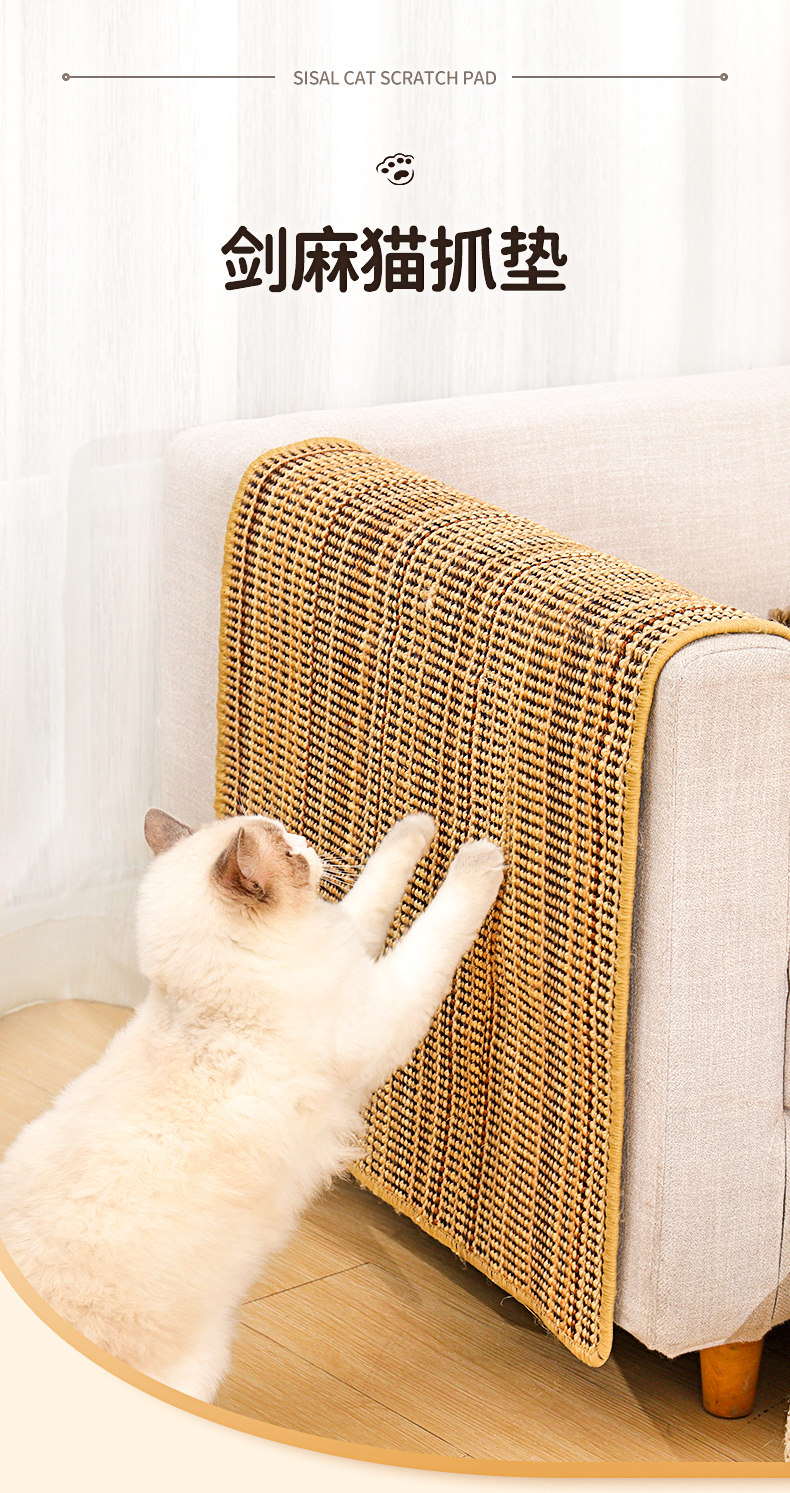 猫爪とぎ 天然麻素材のソファ保護猫爪とぎシート