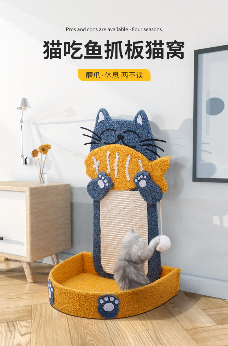 猫爪とぎ 猫と魚デザインの爪とぎ付きベッドスタンド