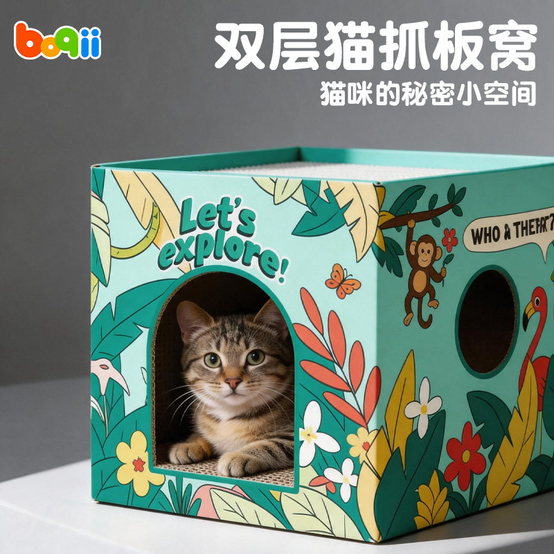 猫爪とぎ ジャングル柄二層式猫爪とぎハウス