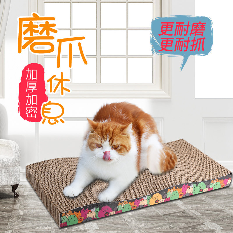 猫爪とぎ 厚型ダンボール猫爪とぎ休憩マット耐久仕様