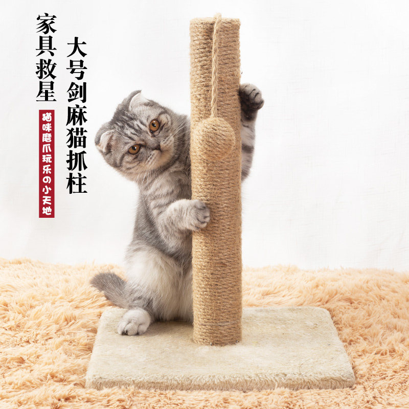 猫爪とぎ 麻縄巻き猫爪とぎポールスタンド おもちゃ球付き