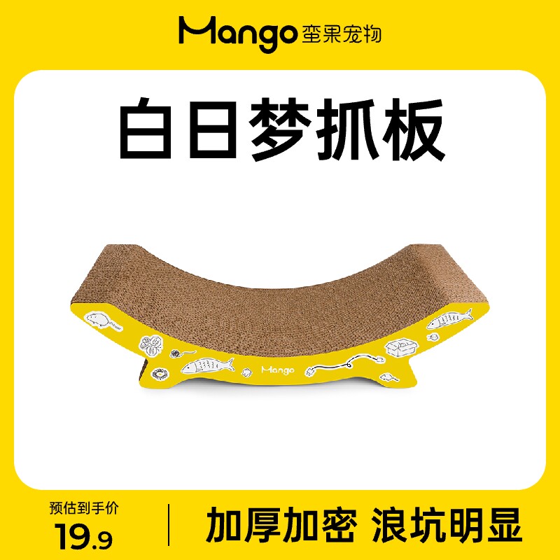 猫爪とぎ 波型ダンボール猫爪とぎ休憩ベッド