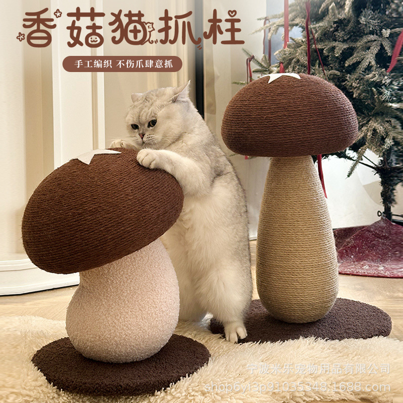 きのこ型猫爪とぎポールタワースタンド麻縄巻き