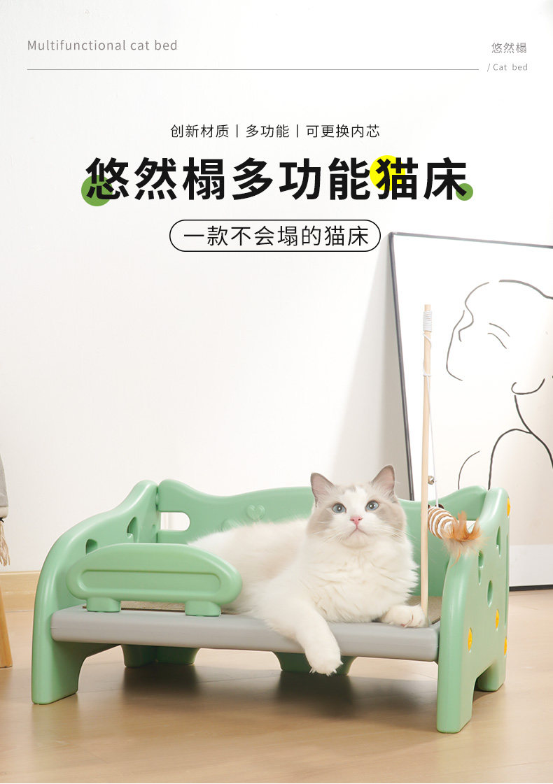 猫爪とぎ 多機能猫爪とぎ付きベッド おもちゃ棒セット