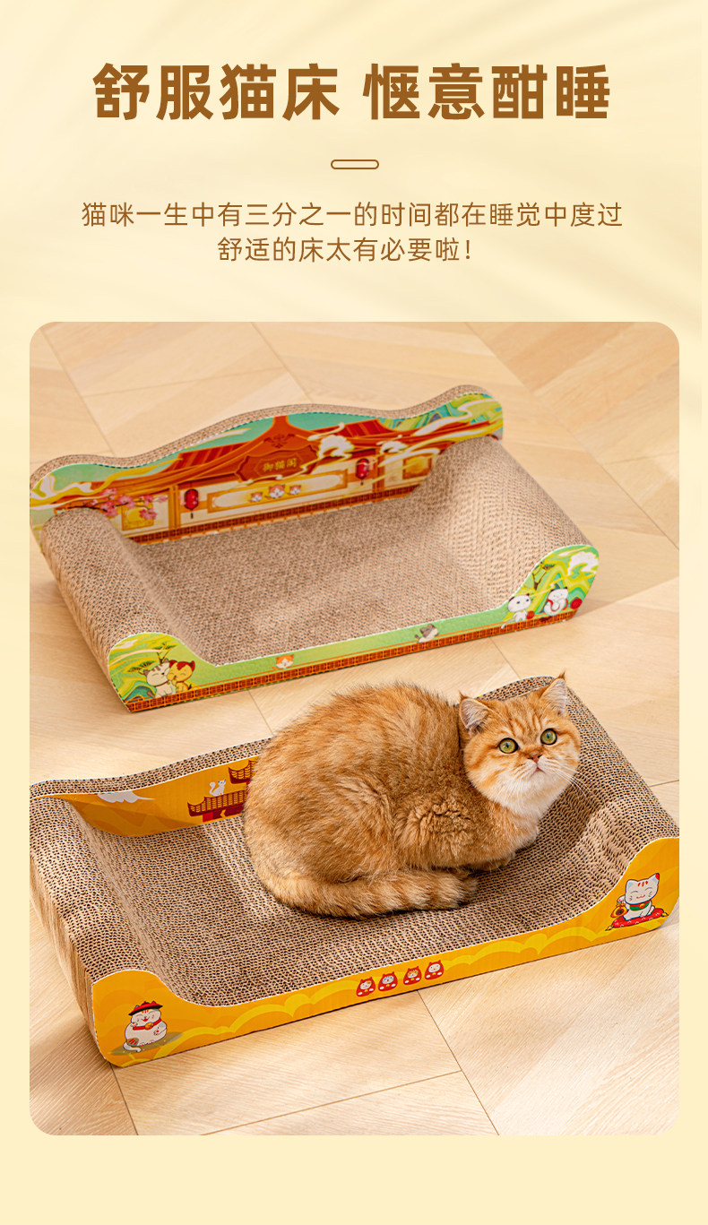 猫爪とぎ 招き猫柄ダンボール製猫用爪とぎベッド
