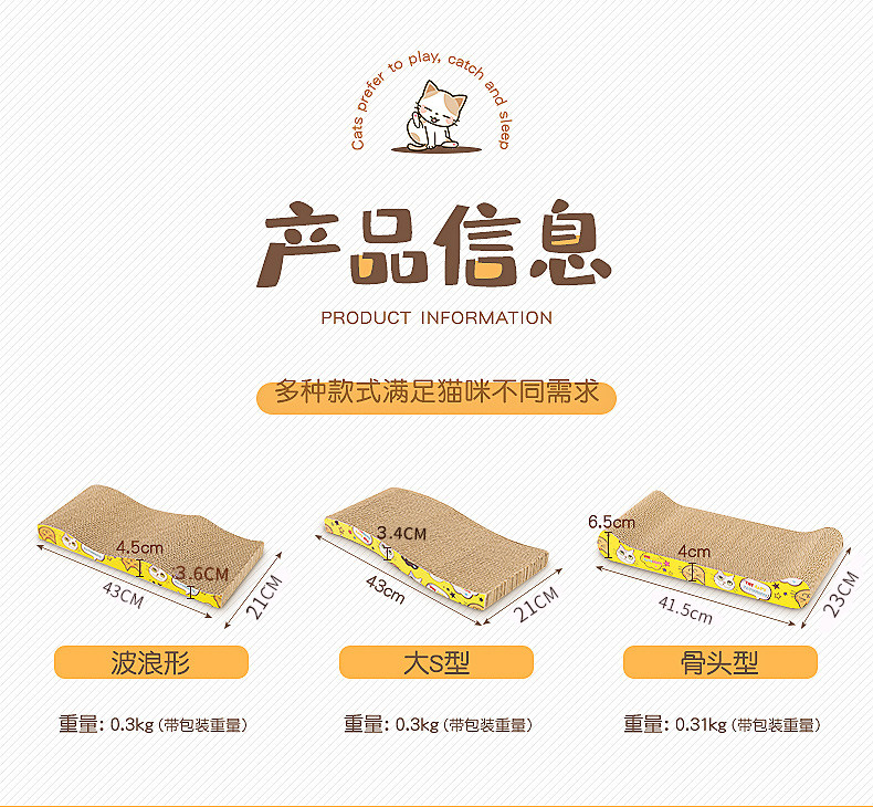 猫爪とぎ 猫用ダンボール爪とぎ 波浪形・大S型・骨頭型3種