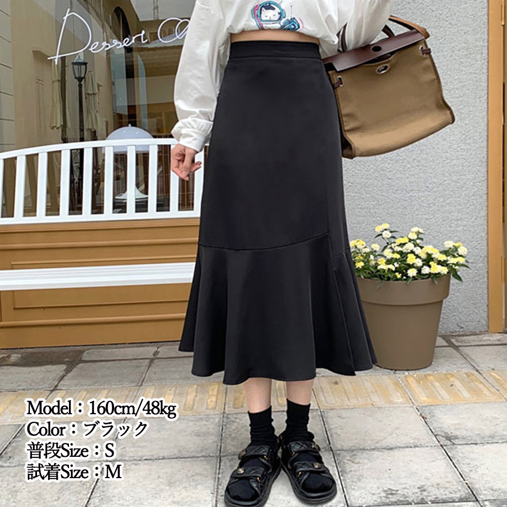 オフィスカジュアルマーメイドスカート スリット入り ミモレ丈